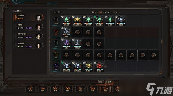 《太吾绘卷》正式版必死难度下九品撩阴腿BD分享