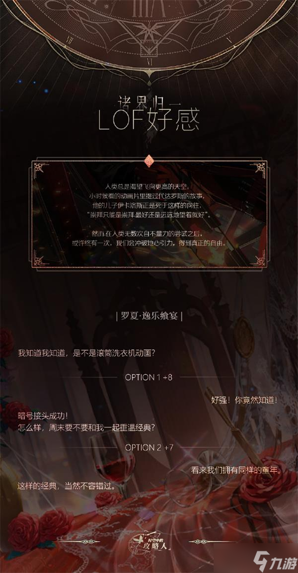 时空中的绘旅人诸界归一答案大全一览