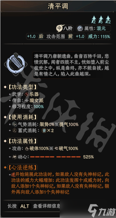 《太吾绘卷》罚站魔音流怎么玩？罚站魔音流玩法介绍
