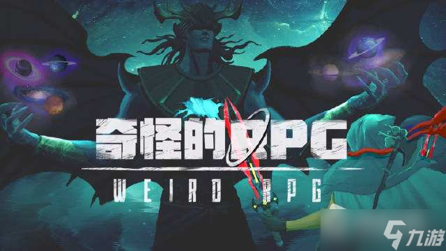 《奇怪的RPG》新手通關(guān)技巧攻略