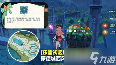 《原神》丰饶的祝愿乐音初起时宝箱位置一览