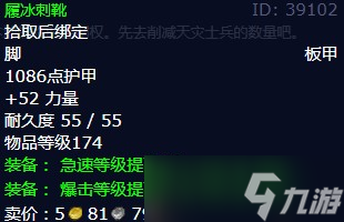 《魔兽世界》怀旧服wlk保护现场任务攻略