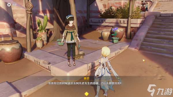 原神石头能不能开花通关攻略
