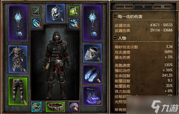 《恐怖黎明》碎境套冰剑圣玩法推荐