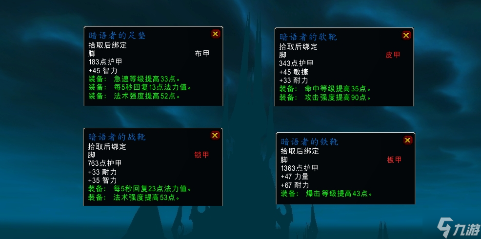 魔兽世界怀旧服wlk思维诡计任务攻略 思维诡计怎么接任务