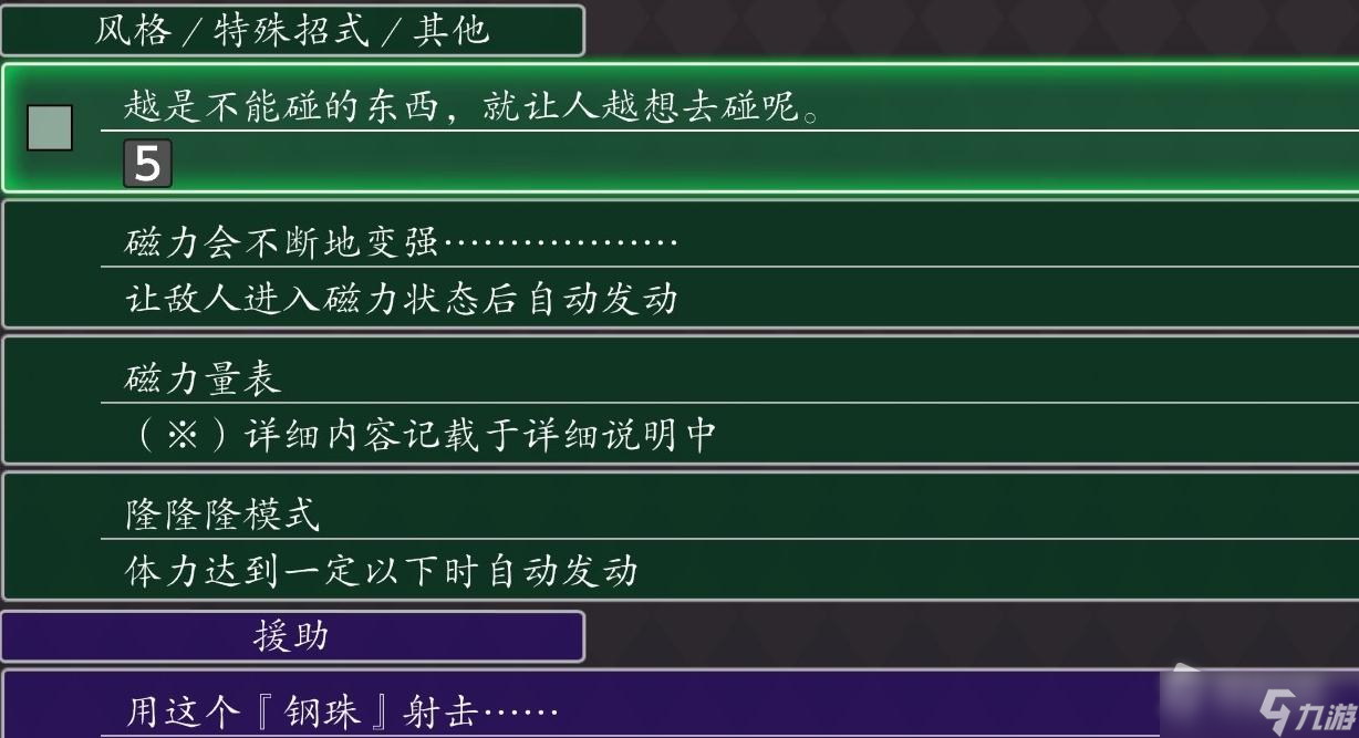 《JOJO群星之战重制版》玛拉雅出招表一览