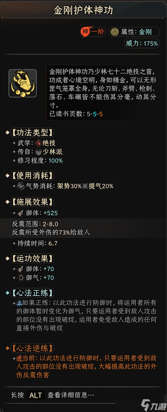 《太吾绘卷》必死难度万金油Build分享