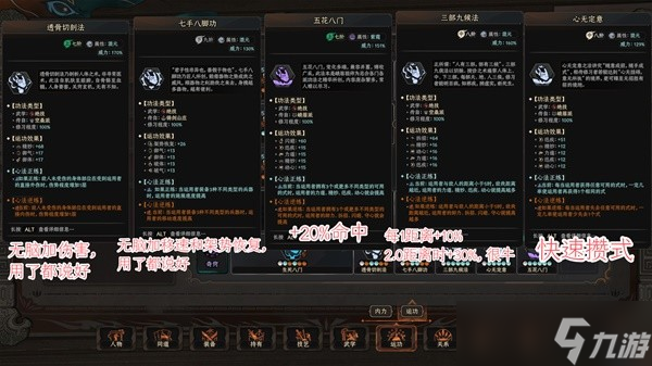 《太吾绘卷》正式版惊梦香连招Build推荐