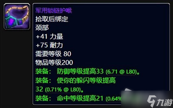 《魔兽世界》怀旧服wlk牌子装备兑换推荐