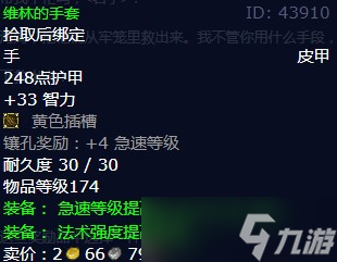《魔兽世界》怀旧服wlk黑锋囚犯任务攻略