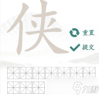 《漢字找茬王》俠找10個常見字通關(guān)攻略