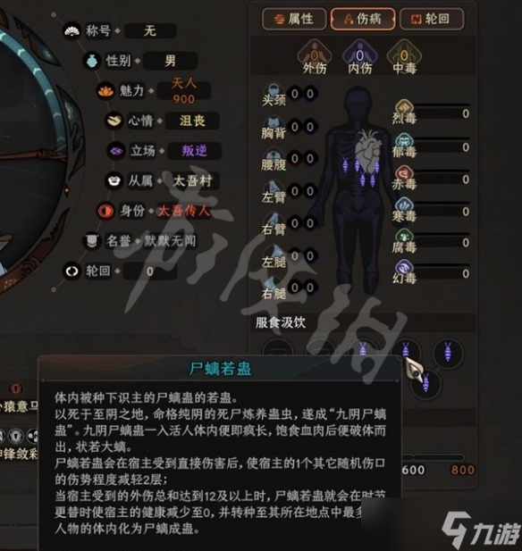《太吾绘卷》天蚕噬蛊真气流怎么玩？天蚕噬蛊真气流玩法介绍