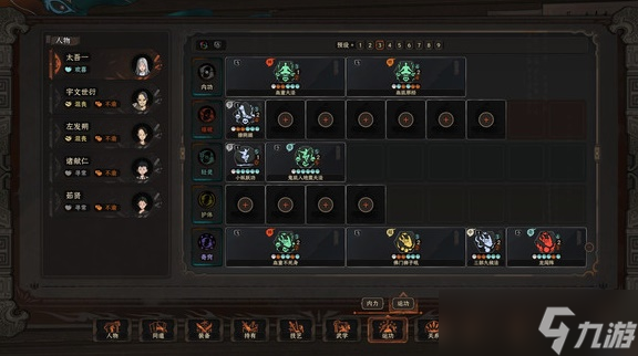 《太吾绘卷》正式版必死难度下九品撩阴腿BD分享