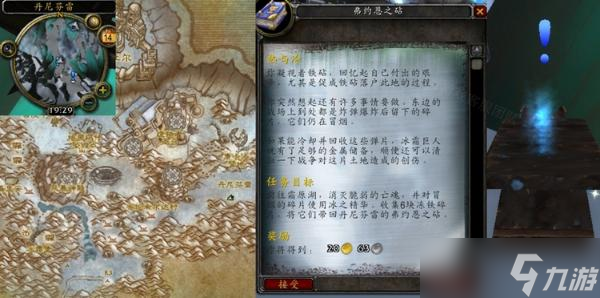 魔兽世界怀旧服WLK热与冷任务完成方法 冰之精华获取方法分享