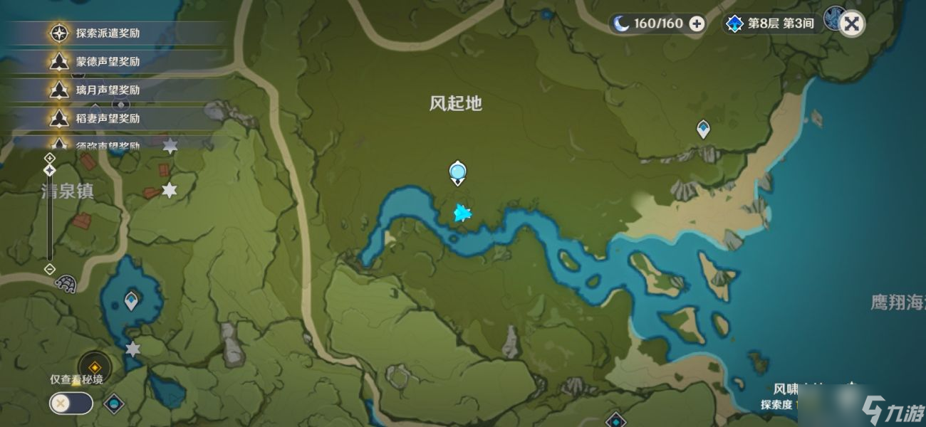 原神风起地附近的红色帐篷的宝箱在哪里