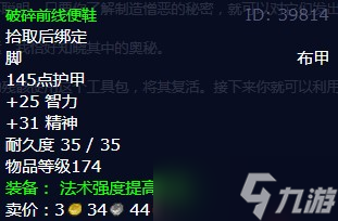 《魔兽世界》怀旧服wlk你的憎恶伙伴任务攻略