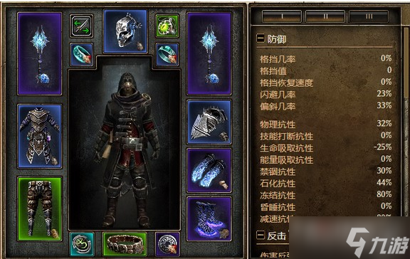 《恐怖黎明》碎境套冰剑圣玩法推荐