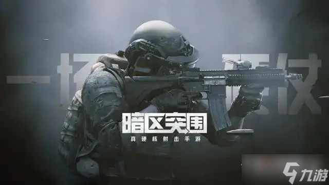 《暗区突围》双管霰弹枪SPR310强度分析(图1)
