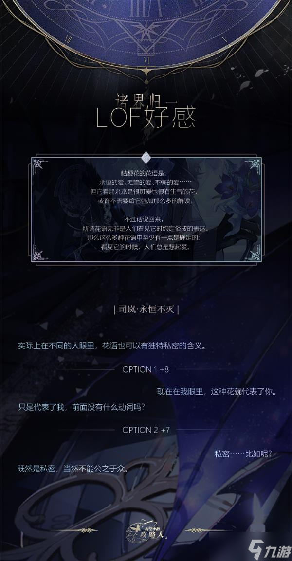 时空中的绘旅人诸界归一答案大全一览