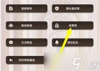 《新世界狂欢》10月最新虚宝码