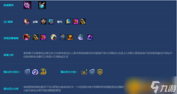 《金铲铲之战》隐秘之海换型杰斯阵容怎么玩？隐秘之海换型杰斯阵容玩法分享