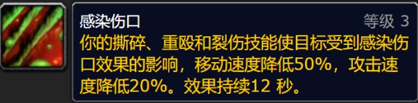 《魔兽世界》怀旧服wlk全职业负面状态介绍