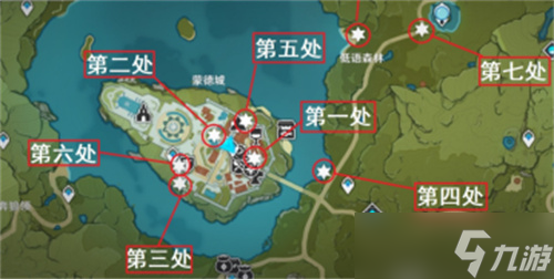 原神欢宴正酣时第6个宝箱在哪