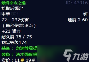 《魔兽世界》怀旧服wlk藏匿行踪任务攻略