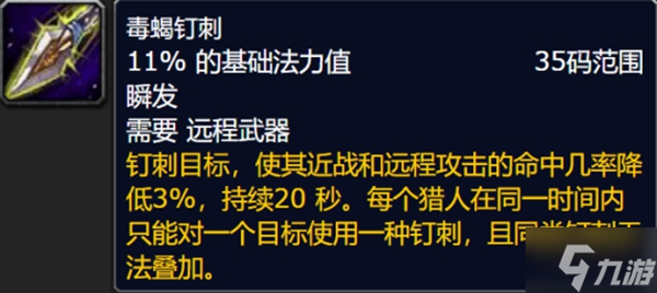 魔兽世界wlk全职业负面状态一览