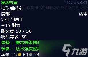 《魔兽世界》怀旧服wlk你的憎恶伙伴任务攻略