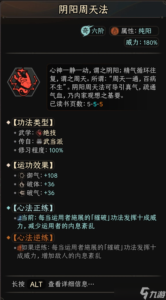 《太吾绘卷》必死难度万金油Build分享