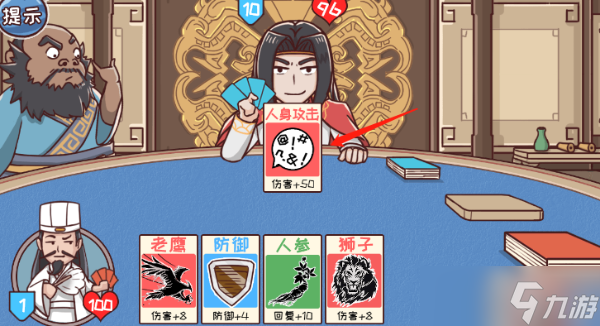 三国哈哈哈31关巅峰对决攻略