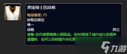 魔獸世界wlk戰(zhàn)袍在哪買