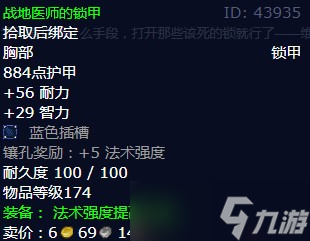 《魔兽世界》怀旧服wlk黑锋囚犯任务攻略