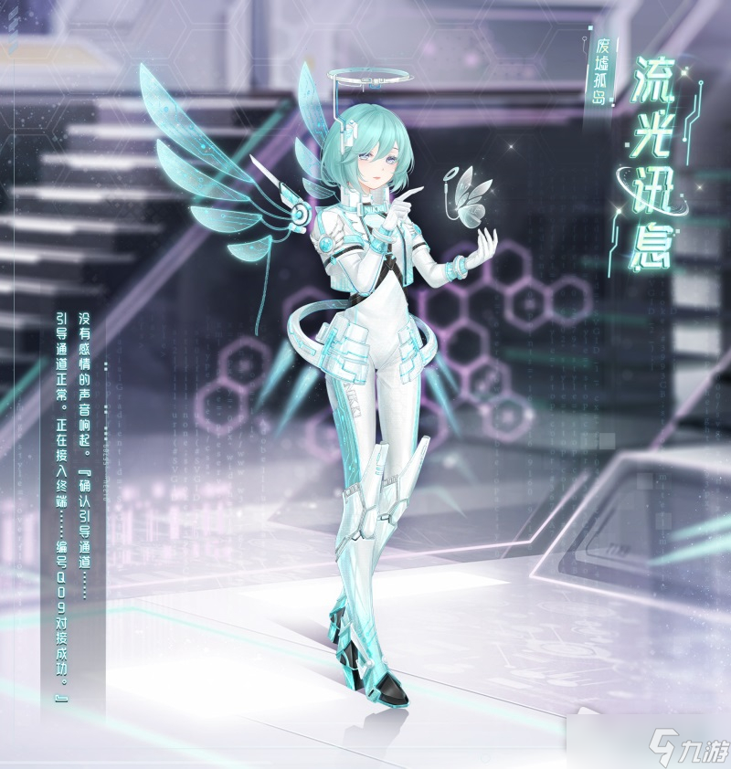 《奇迹暖暖》流光讯息套装获得方法