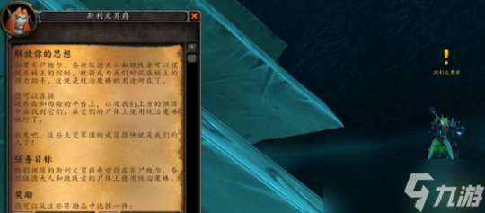 魔兽世界怀旧服WLK黑锋骑士团声望任务开启方法分享