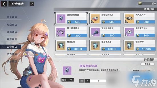 《幻塔》幻屋商店推荐兑换 最划算的材料兑换方案