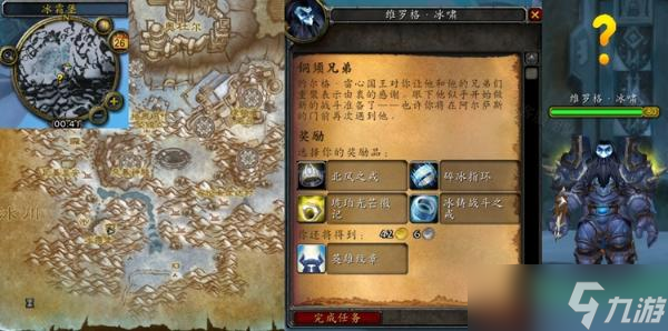 魔兽世界怀旧服WLK铜须兄弟任务完成攻略