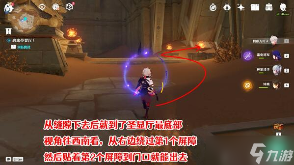 原神逃离圣显厅攻略