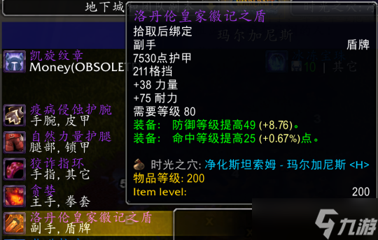 魔兽世界wlk 80级必做日常任务汇总