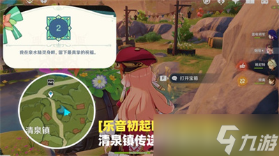 《原神》丰饶的祝愿乐音初起时宝箱位置一览