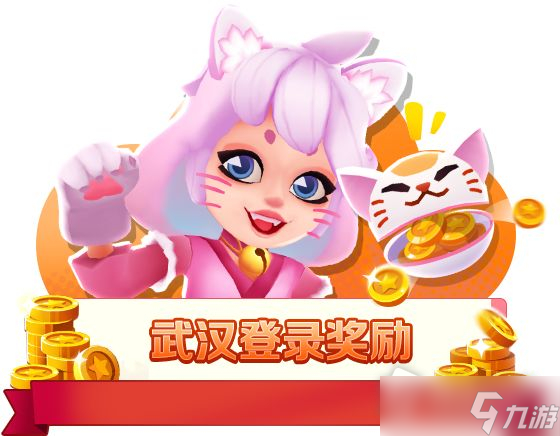 《地铁跑酷》武汉版本玩法介绍