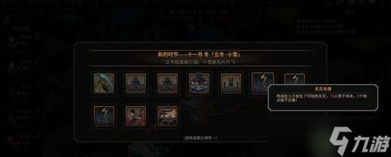 太吾绘卷乱葬岗奇遇怎么走