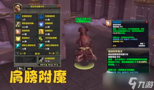 《魔獸世界》懷舊服wlk冬擁湖戰(zhàn)場攻略