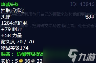 《魔兽世界》怀旧服wlk你需要狮鹫任务攻略