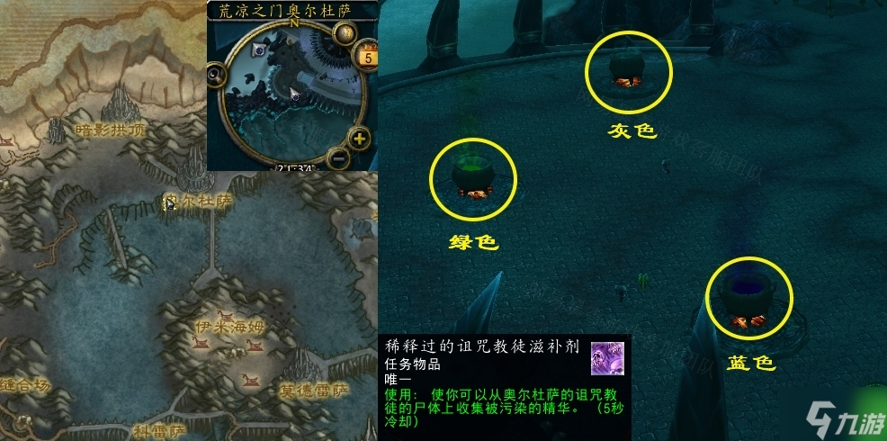 魔兽世界wlk重新考验任务怎么做 重新考验在哪