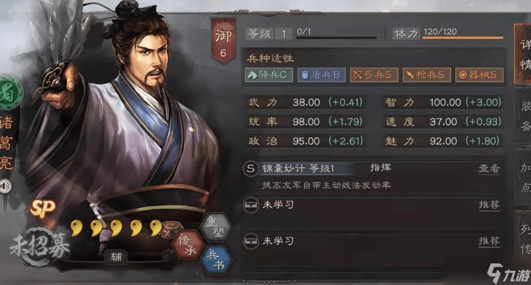 三国志战略版有两个诸葛亮怎么用