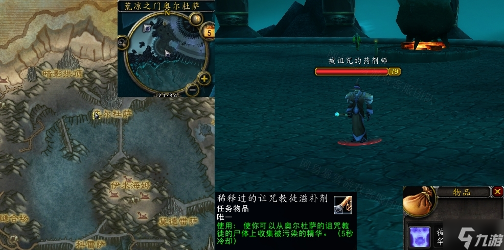 魔兽世界wlk重新考验任务怎么做 重新考验在哪