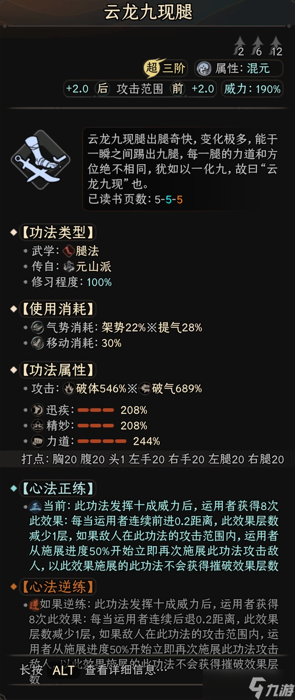 《太吾绘卷》必死难度万金油Build分享