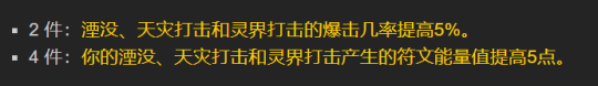 《魔獸世界》懷舊服wlk全職業(yè)T7套裝效果及強度分析